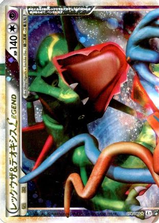 Rayquaza & Deoxys Legend - 074/080 (074/080) - L3 Clash at the Summit 1st Edition Holofoil [JP]