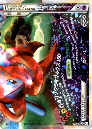 Rayquaza & Deoxys Legend - 075/080 (075/080) - L3 Clash at the Summit 1st Edition Holofoil [JP]