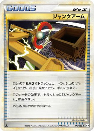 Junk Arm (076/080) - L3 Clash at the Summit Unlimited [JP]