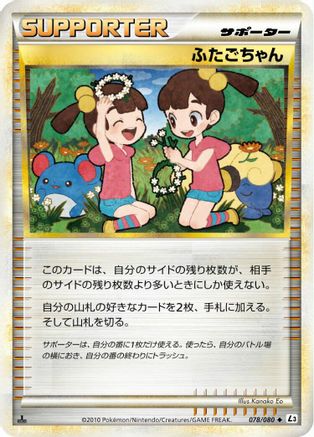 Twins (078/080) - L3 Clash at the Summit 1st Edition [JP]