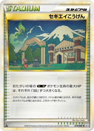 Indigo Plateau (079/080) - L3 Clash at the Summit 1st Edition [JP]