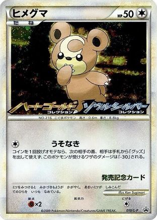 Teddiursa - 010/L-P (010/L-P) - LP Legends Promos Holofoil [JP]