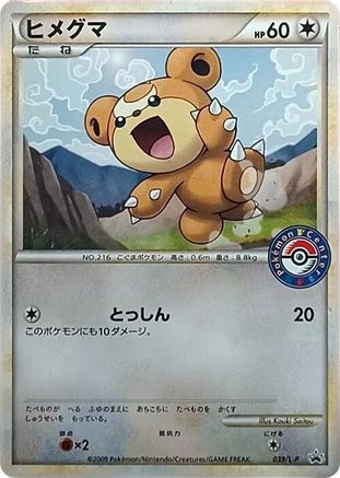 Teddiursa - 039/L-P (039/L-P) - LP Legends Promos  [JP]