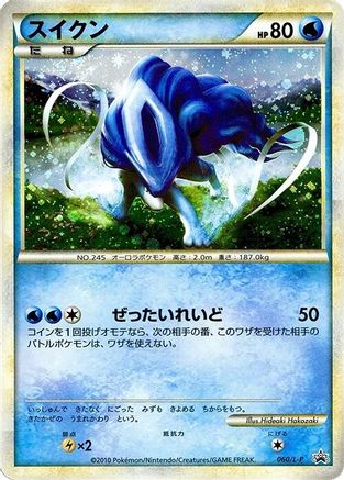 Suicune - 060/L-P (060/L-P) - LP Legends Promos Holofoil [JP]