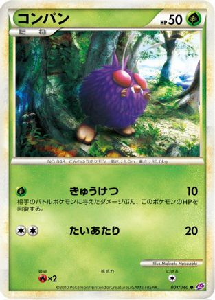 Venonat (001/040) - LL Lost Link  [JP]