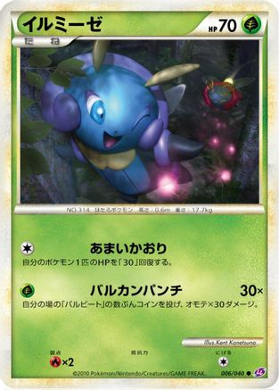 Illumise (006/040) - LL Lost Link  [JP]