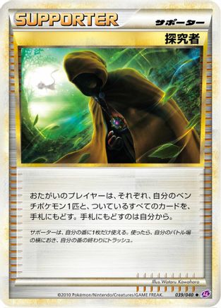 Seeker (039/040) - LL Lost Link  [JP]