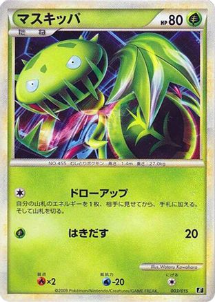 Carnivine (003/015) - Leafeon vs Metagross Expert Deck Leafeon  [JP]