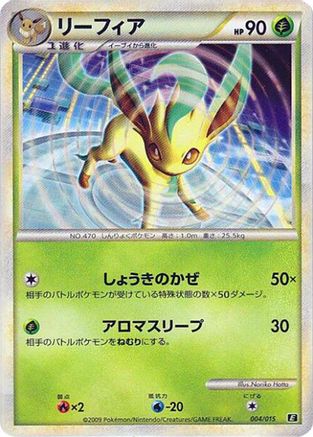 Leafeon (004/015) - Leafeon vs Metagross Expert Deck Leafeon  [JP]