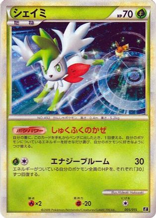 Shaymin (005/015) - Leafeon vs Metagross Expert Deck Leafeon Holofoil [JP]