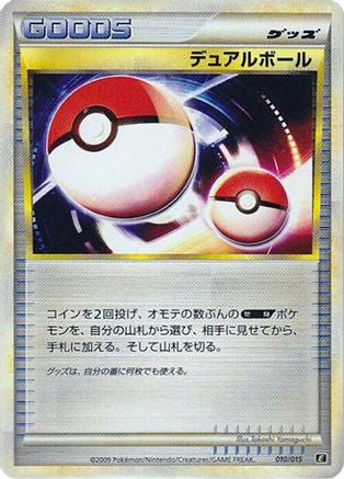 Dual Ball (010/015) - Leafeon vs Metagross Expert Deck Leafeon  [JP]