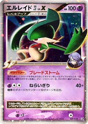 Gallade E4 LV.X (009/018) - Infernape vs Gallade SP Deck Kit Gallade 1st Edition [JP]