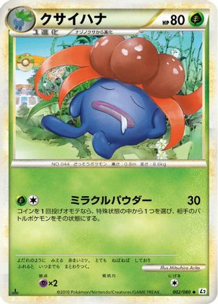 Gloom (002/080) - L2 Revival Legends 1st Edition [JP]