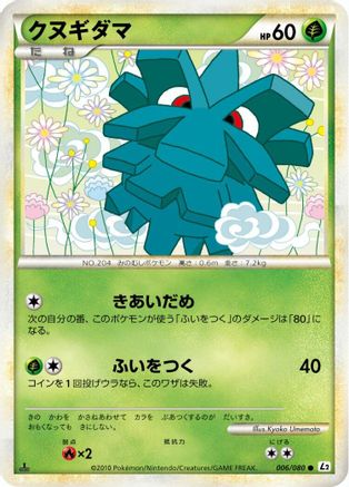 Pineco (006/080) - L2 Revival Legends 1st Edition [JP]