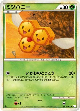 Combee (007/080) - L2 Revival Legends Unlimited [JP]