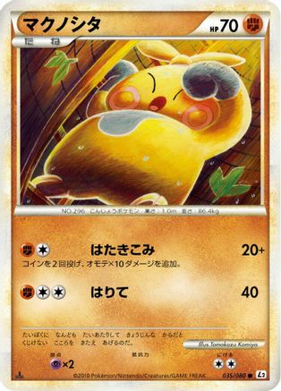 Makuhita (035/080) - L2 Revival Legends 1st Edition [JP]