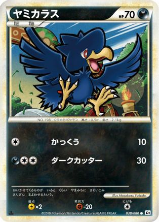 Murkrow (038/080) - L2 Revival Legends Unlimited [JP]