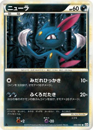 Sneasel (040/080) - L2 Revival Legends 1st Edition [JP]