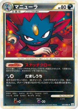 Weavile (041/080) - L2 Revival Legends Unlimited [JP]