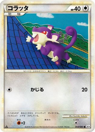 Rattata (054/080) - L2 Revival Legends Unlimited [JP]