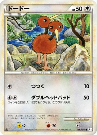 Doduo (056/080) - L2 Revival Legends 1st Edition [JP]