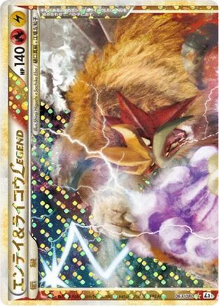 Entei & Raikou Legend - 063/080 (063/080) - L2 Revival Legends 1st Edition Holofoil [JP]