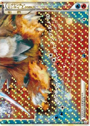 Suicune & Entei Legend - 066/080 (066/080) - L2 Revival Legends 1st Edition Holofoil [JP]