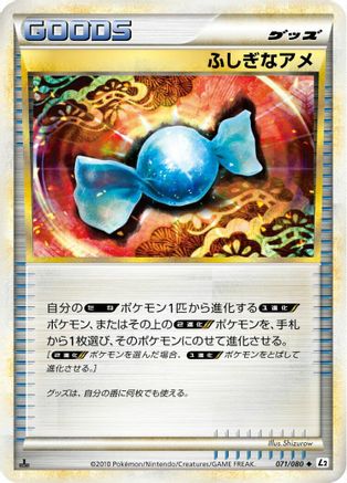 Rare Candy (071/080) - L2 Revival Legends 1st Edition [JP]