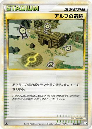 Ruins of Alph (077/080) - L2 Revival Legends 1st Edition [JP]