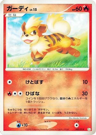 Growlithe (003/014) - DPt Gift Box Turtwig  [JP]