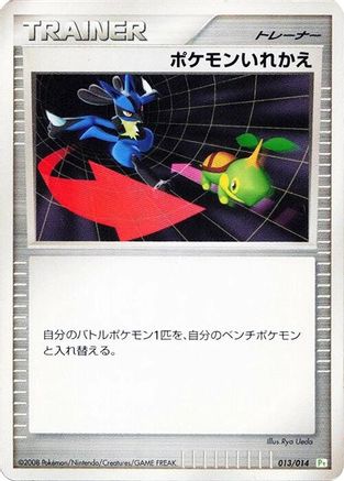 Switch (013/014) - DPt Gift Box Turtwig  [JP]