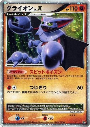 Gliscor LV.X  - Heatran vs Regigigas Deck Kit 1st Edition Holofoil [JP]