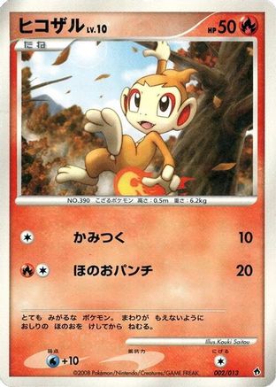 Chimchar (002/013) - Entry Pack DPt Dialga 1st Edition [JP]