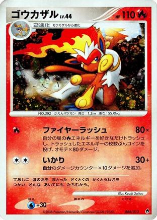 Infernape (004/013) - Entry Pack DPt Dialga 1st Edition Holofoil [JP]
