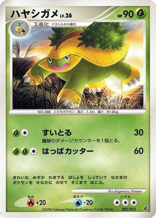 Grotle (002/013) - Entry Pack DPt Giratina Unlimited [JP]