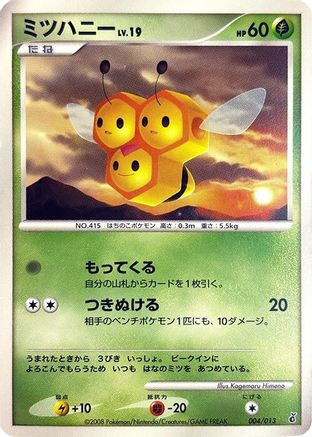 Combee (004/013) - Entry Pack DPt Giratina Unlimited [JP]