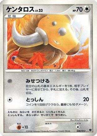 Tauros (008/013) - Entry Pack DPt Palkia 1st Edition [JP]
