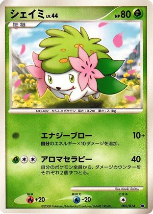 Shaymin (003/014) - Giratina vs Dialga Deck Kit Giratina 1st Edition [JP]
