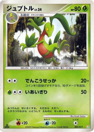 Grovyle (003/017) - Arceus LVX Deck Grass  Fire 1st Edition [JP]