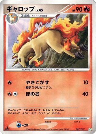 Rapidash (007/017) - Arceus LVX Deck Grass  Fire 1st Edition [JP]