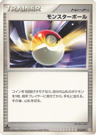Poke Ball (015/017) - Arceus LVX Deck Grass  Fire 1st Edition [JP]