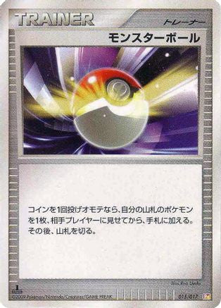 Poke Ball (015/017) - Arceus LVX Deck Lightning  Psychic 1st Edition [JP]