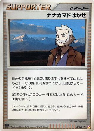 Professor Roawn (016/017) - Arceus LVX Deck Lightning  Psychic 1st Edition [JP]