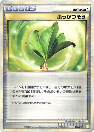 Life Herb (008/010) - Battle Starter Deck Torterra  [JP]