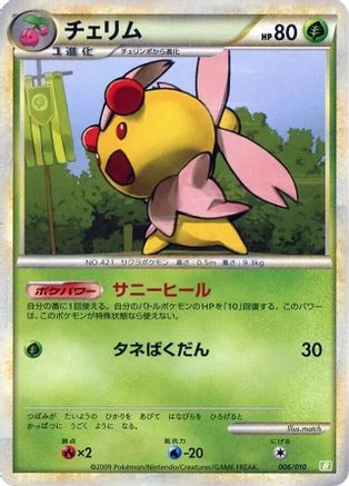 Cherrim (006/010) - Battle Starter Deck Torterra  [JP]