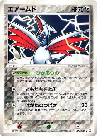 Skarmory (074/086) - Holon Research Tower 1st Edition [JP]