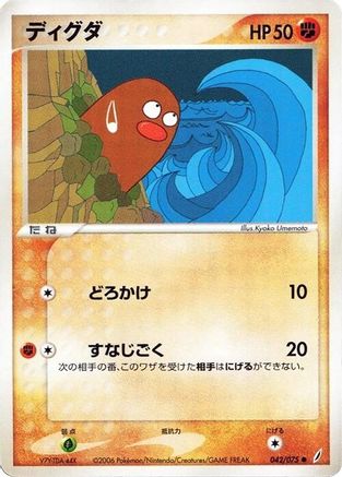 Diglett (042/075) - Miracle Crystal 1st Edition [JP]