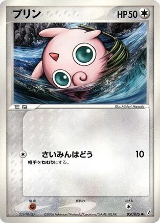 Jigglypuff (051/075) - Miracle Crystal 1st Edition [JP]