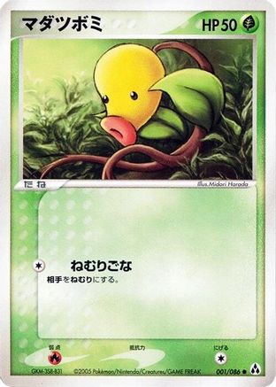 Bellsprout (001/086) - Mirage Forest Unlimited [JP]