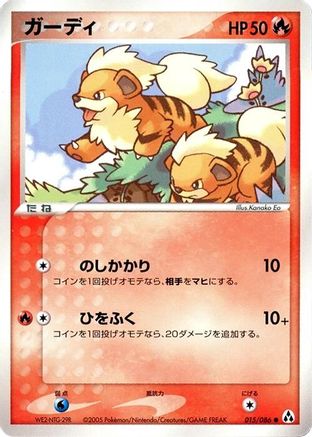 Growlithe (015/086) - Mirage Forest Unlimited [JP]